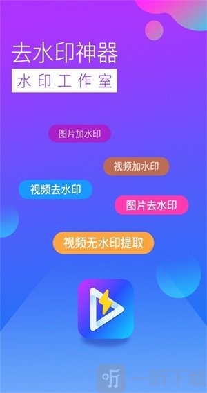 去水印相机
