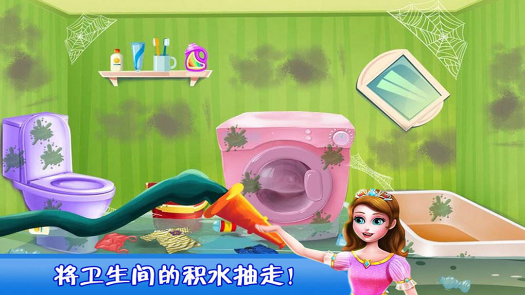 欢乐打扫城堡世界