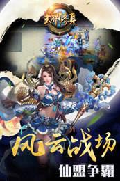 玄界修仙诀