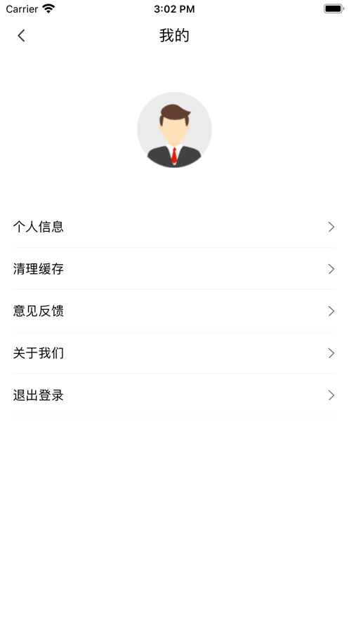 设备管理记录本