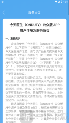 今天医生