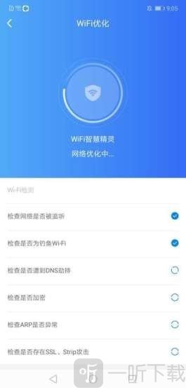 WIFI智慧精灵