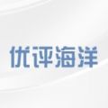 优评海洋