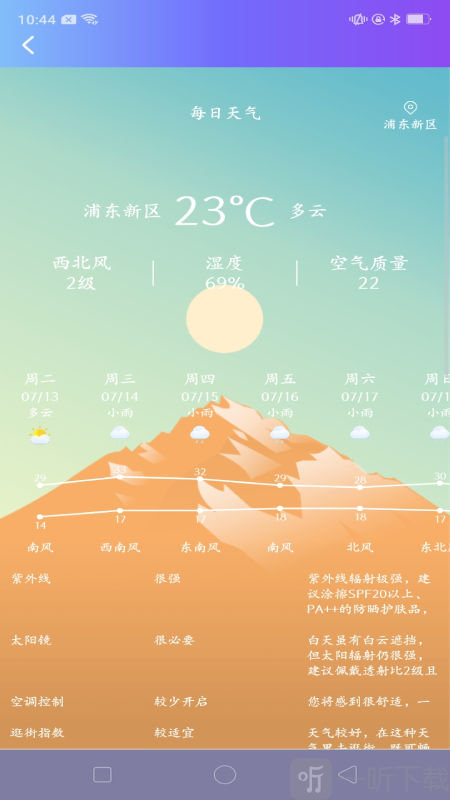 我的工资管家