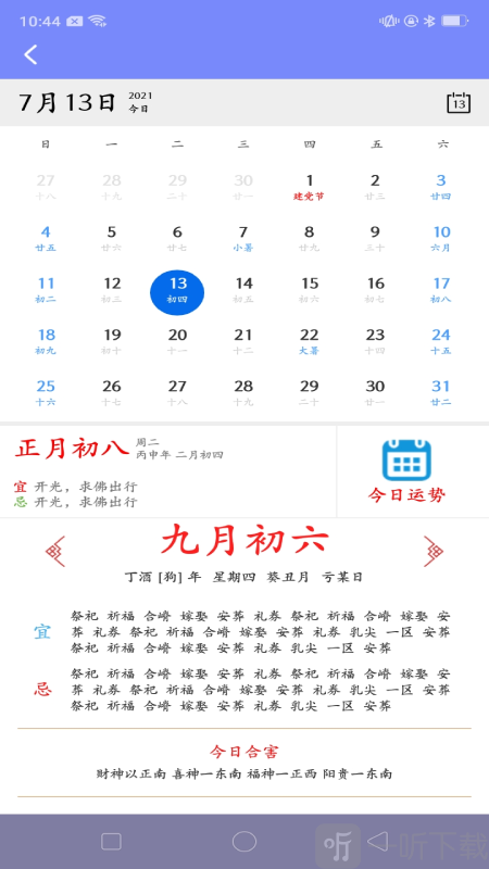 我的工资管家