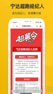 宁达超跑
