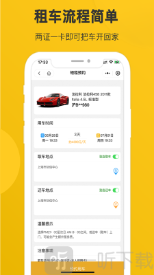 宁达超跑