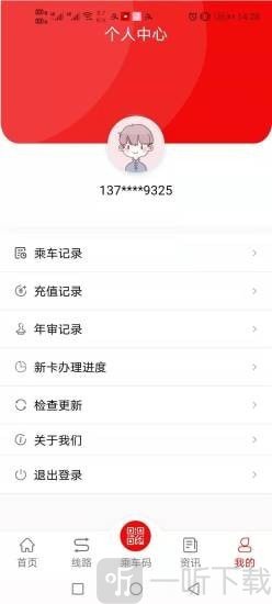 鱼台公交