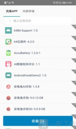 多开分身应用大师