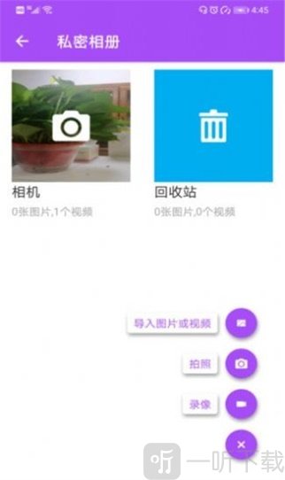多开分身应用大师