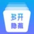 多开分身应用大师