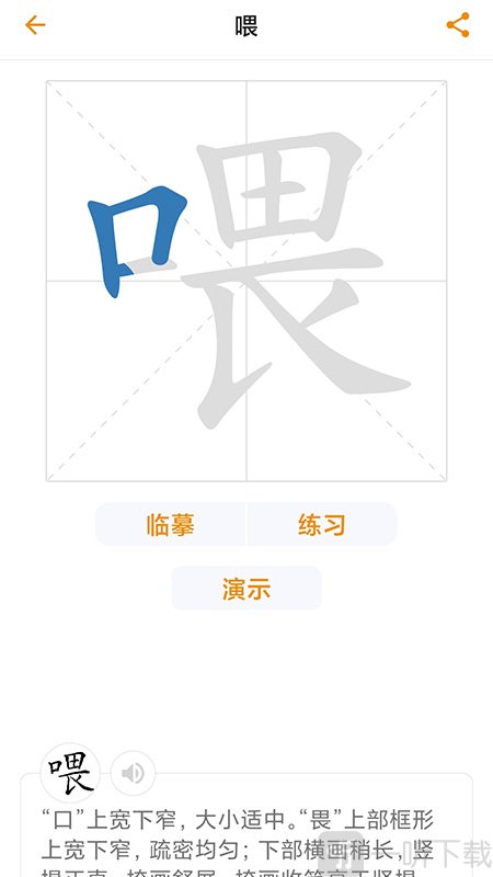 汉语字典里手