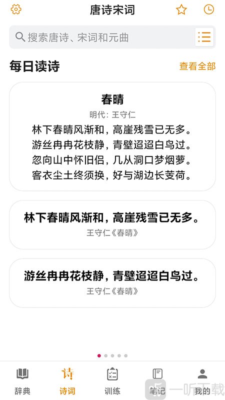 汉语字典里手