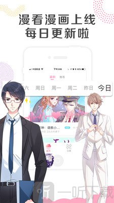 青蛙微漫