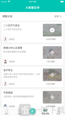 中医知道