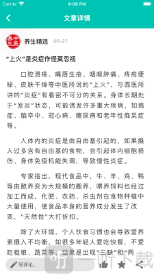 中医知道