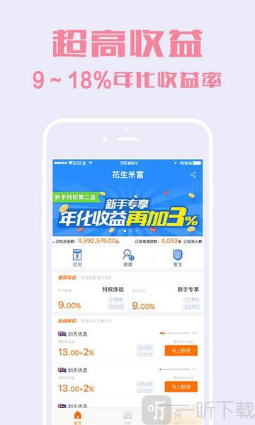 花生米富