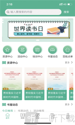 书香潞城