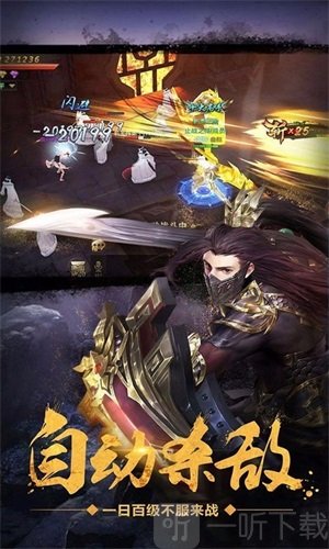 星月神剑
