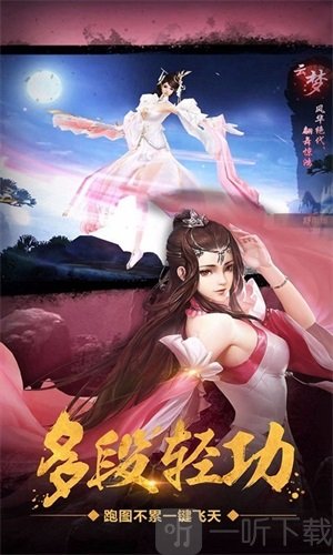 星月神剑