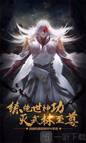 星月神剑