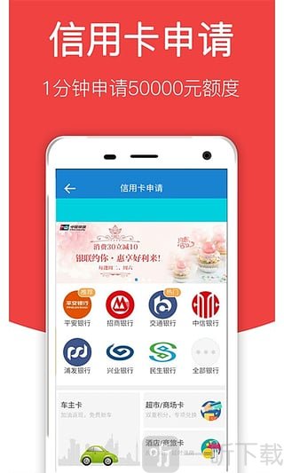 创管借贷