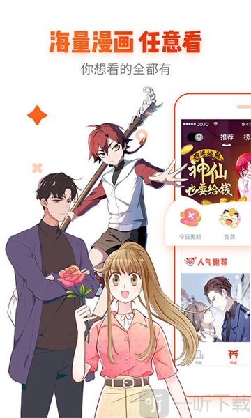 最fun动漫app