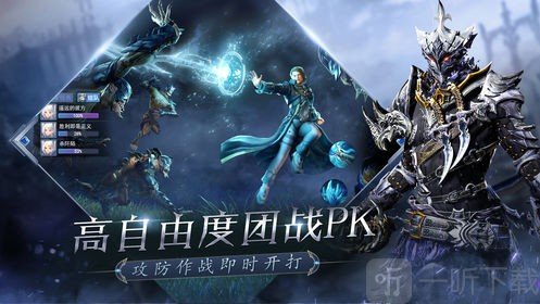 魔灵公约