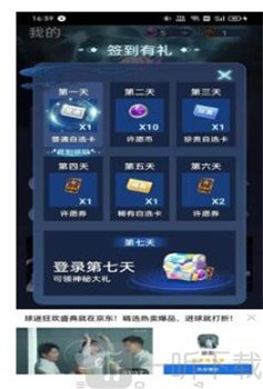 許愿星app