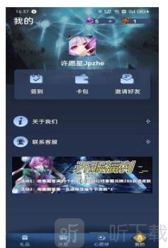 許愿星app