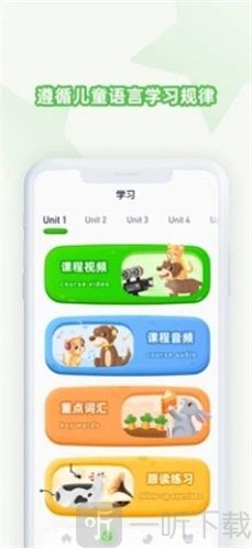 豆豆藤英语