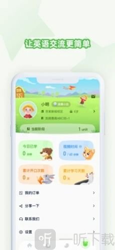 豆豆藤英语