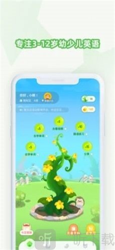 豆豆藤英语