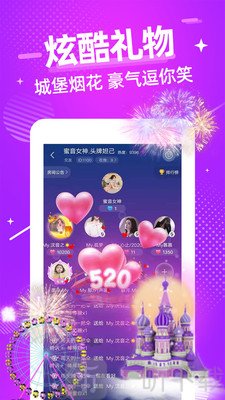 甜心语音