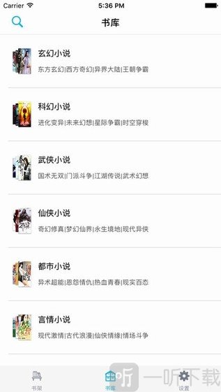 四库书小说网