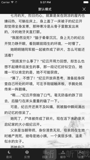 四库书小说网