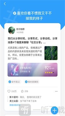 飞鸟书友会