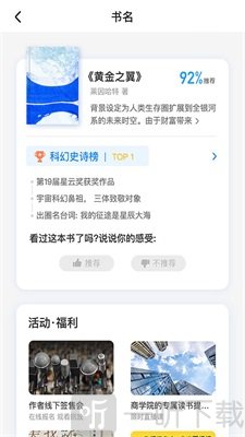 飞鸟书友会
