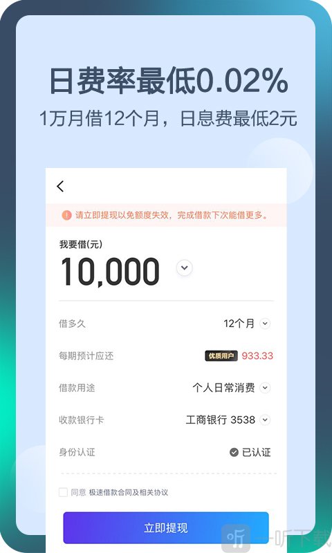 钱伴快贷