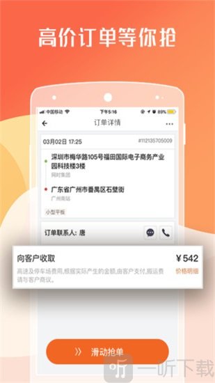 牛牛拉货司机端
