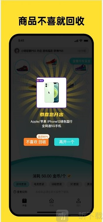 开心盲盒