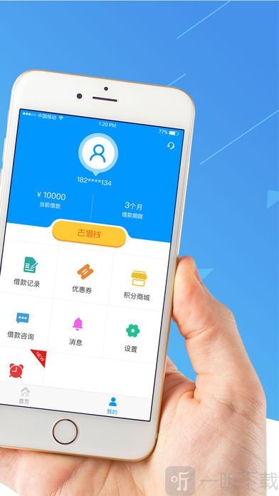 钱易分期