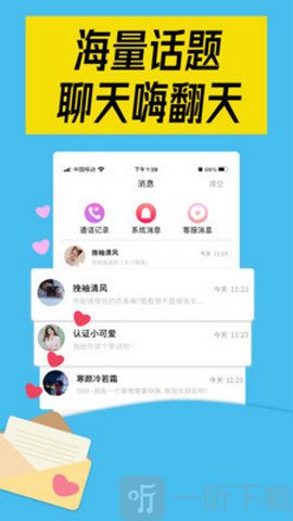 陌对交友