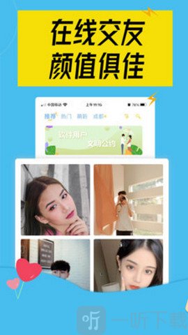 陌对交友