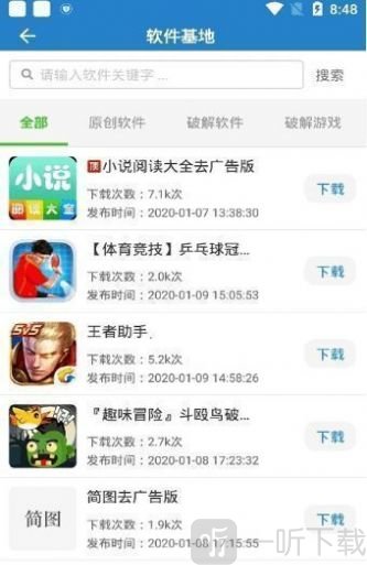 lsj软件
