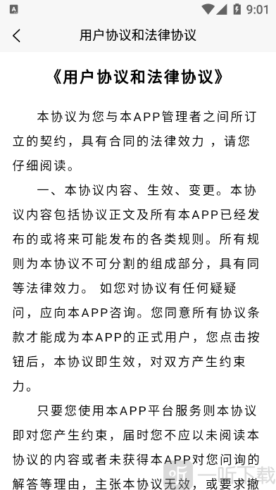 交友漂流瓶