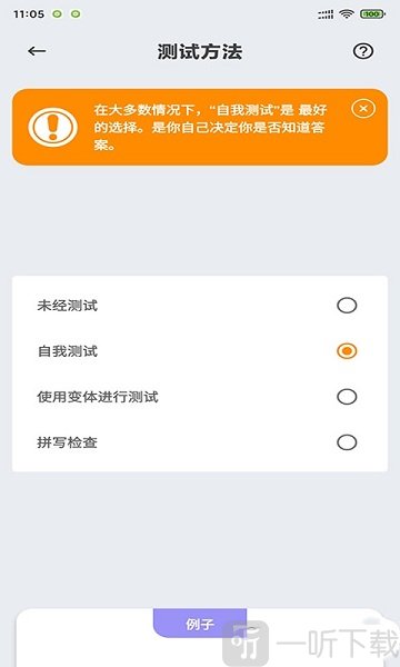 天蓝英语速记