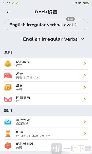 天蓝英语速记