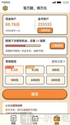答题大文豪