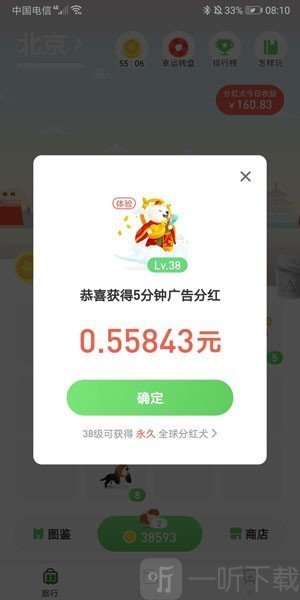 接单遛狗
